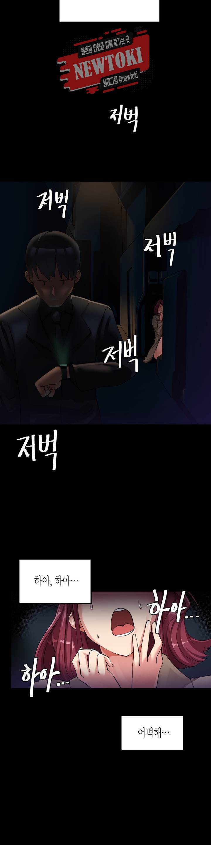 날 보고 가요 -벽에 숨은 여자- 1화 어떡해, 어떡해♡ 5