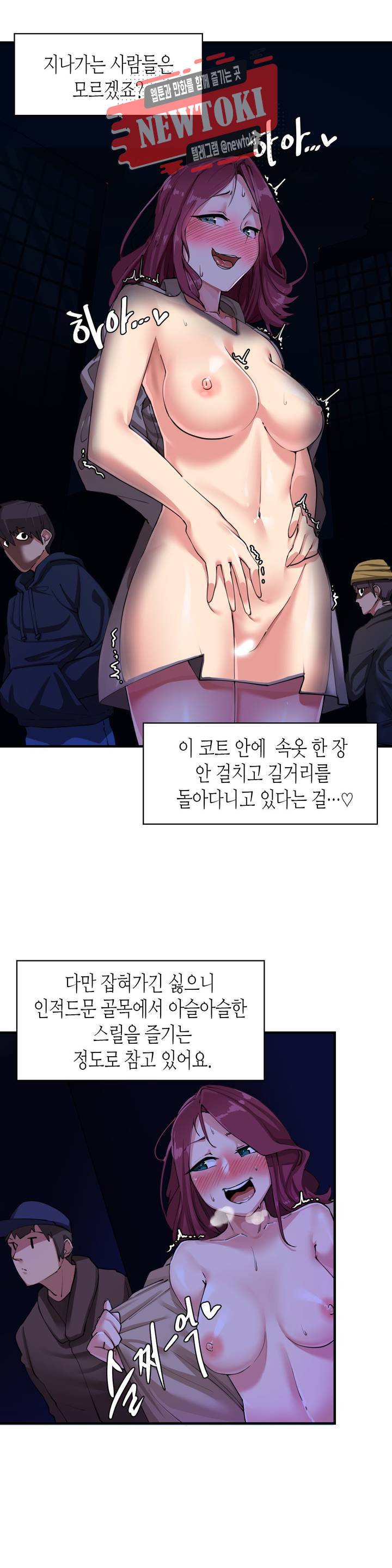 날 보고 가요 -벽에 숨은 여자- 1화 어떡해, 어떡해♡ 8