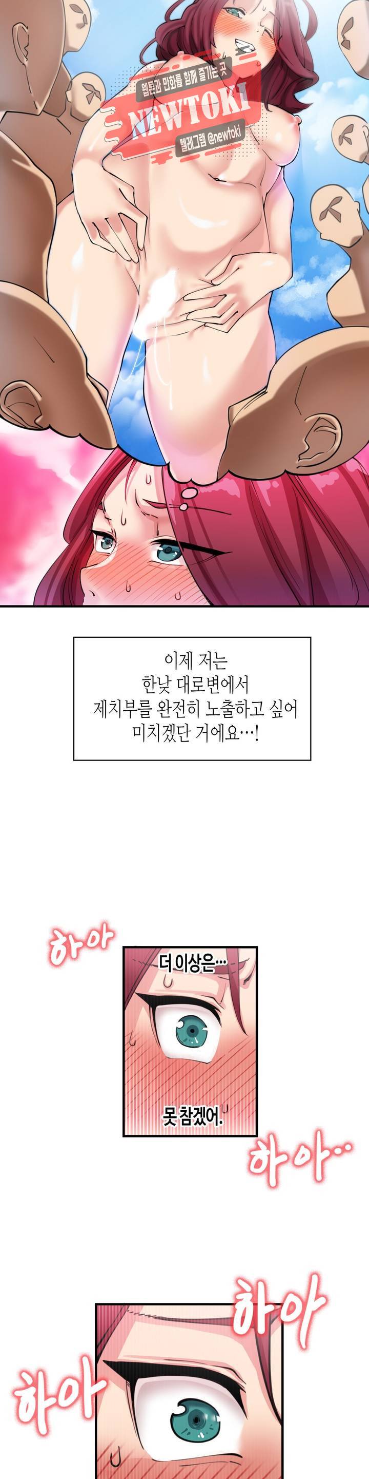 날 보고 가요 -벽에 숨은 여자- 1화 어떡해, 어떡해♡ 10