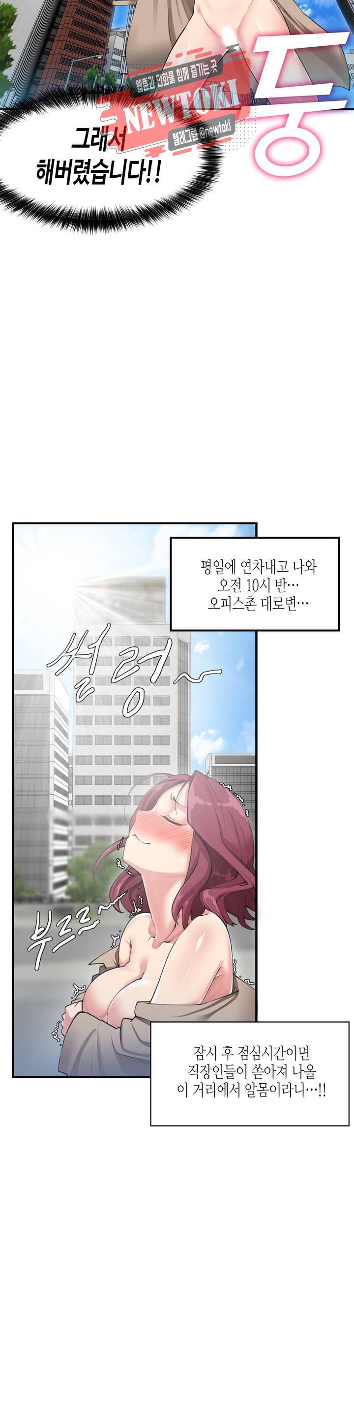 날 보고 가요 -벽에 숨은 여자- 1화 어떡해, 어떡해♡ 12