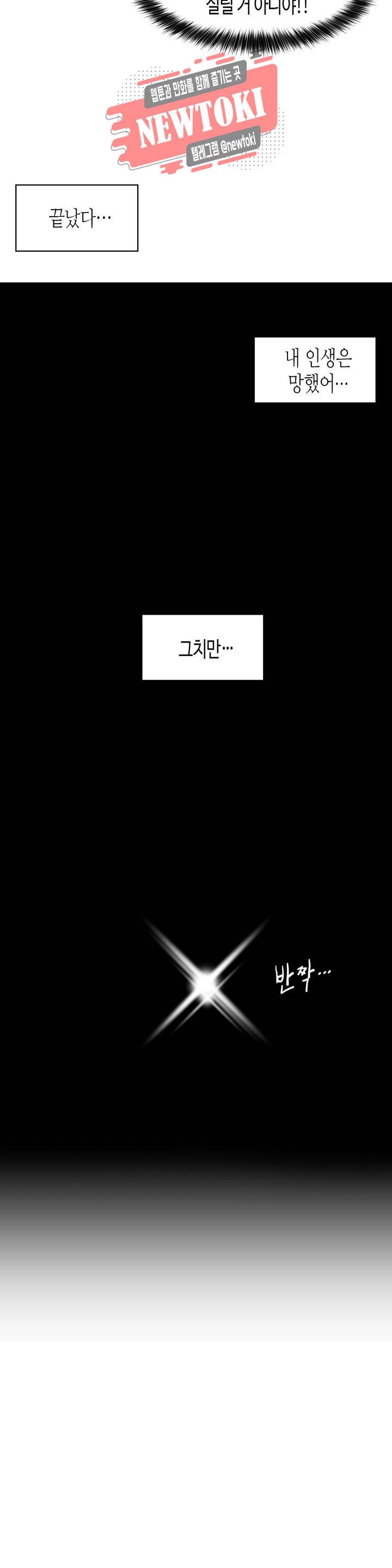 날 보고 가요 -벽에 숨은 여자- 1화 어떡해, 어떡해♡ 18