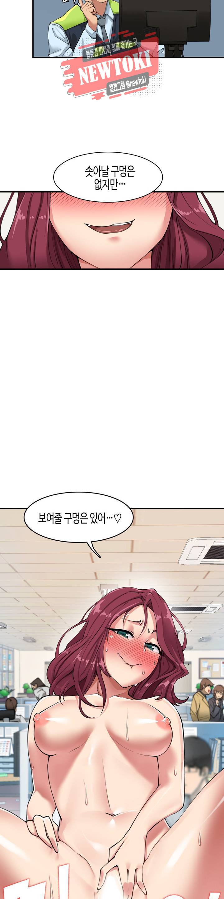 날 보고 가요 -벽에 숨은 여자- 1화 어떡해, 어떡해♡ 20