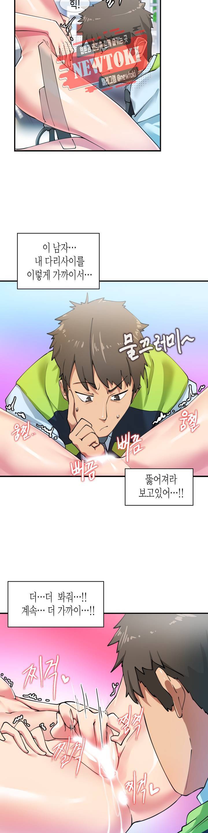 날 보고 가요 -벽에 숨은 여자- 1화 어떡해, 어떡해♡ 22