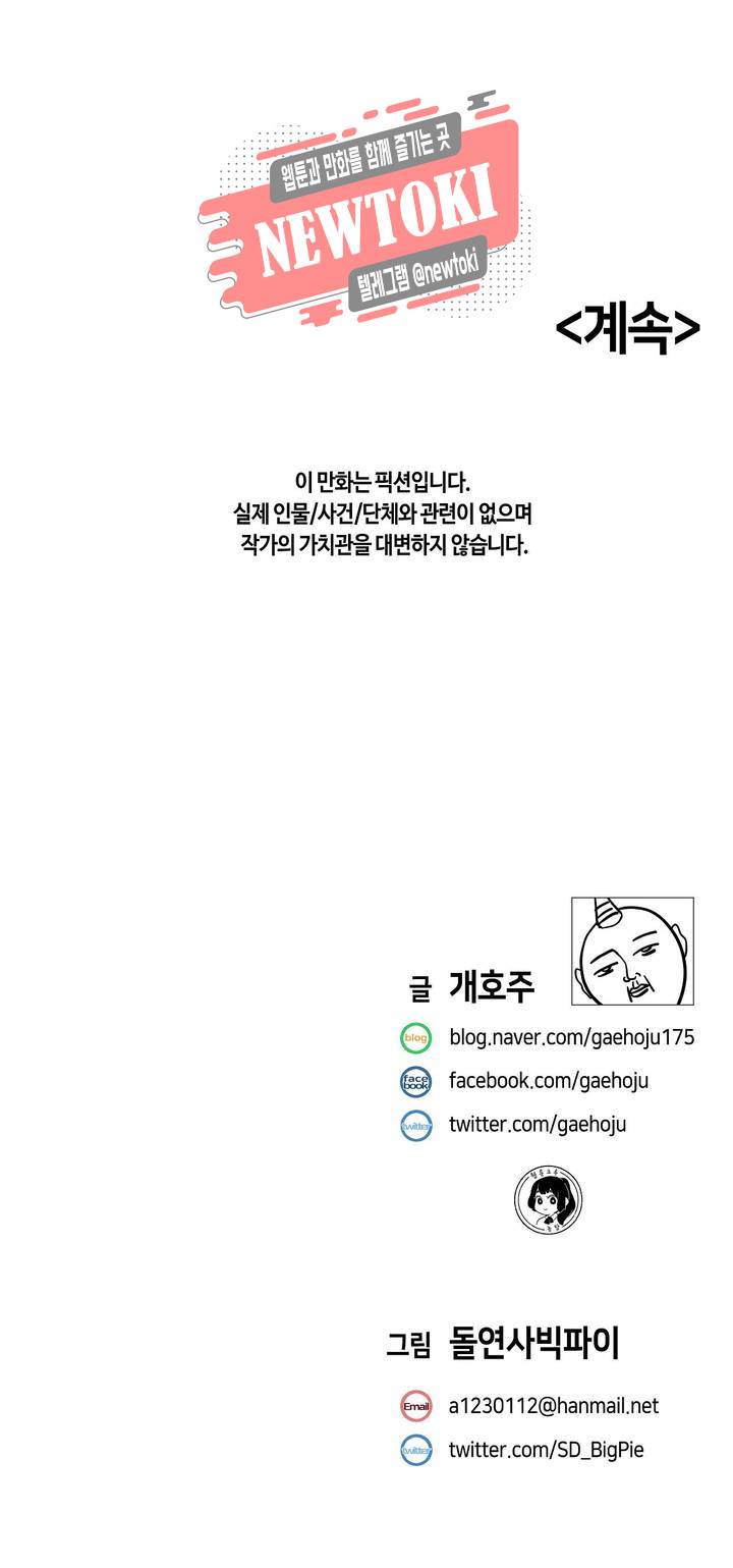 날 보고 가요 -벽에 숨은 여자- 1화 어떡해, 어떡해♡ 25