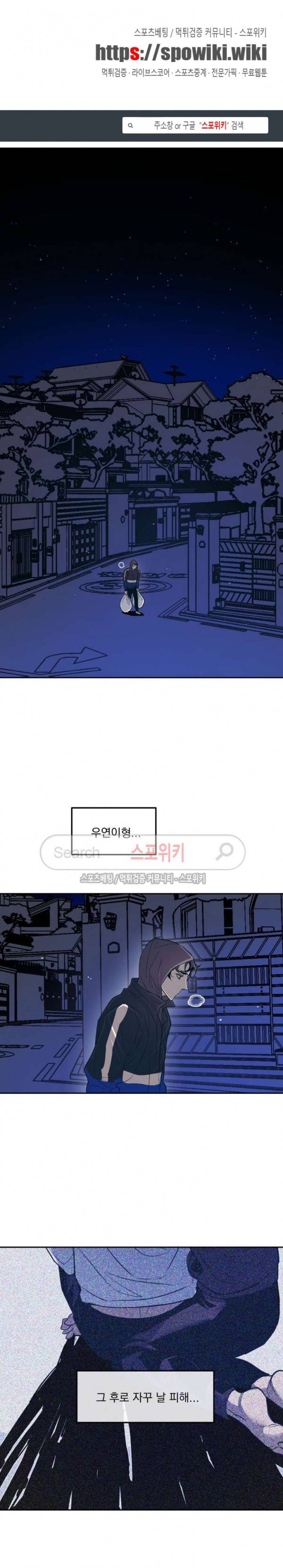 우연한 동거 22화 1