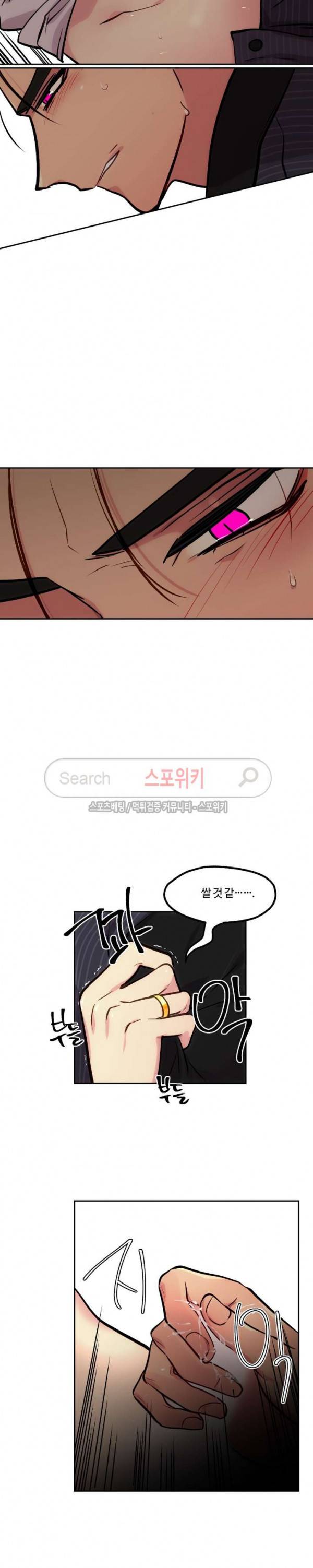 옥탑방XXX 40화 3