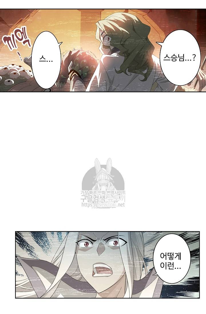 투파창궁 158화 3