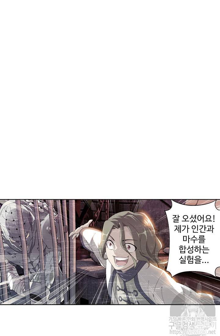 투파창궁 158화 4