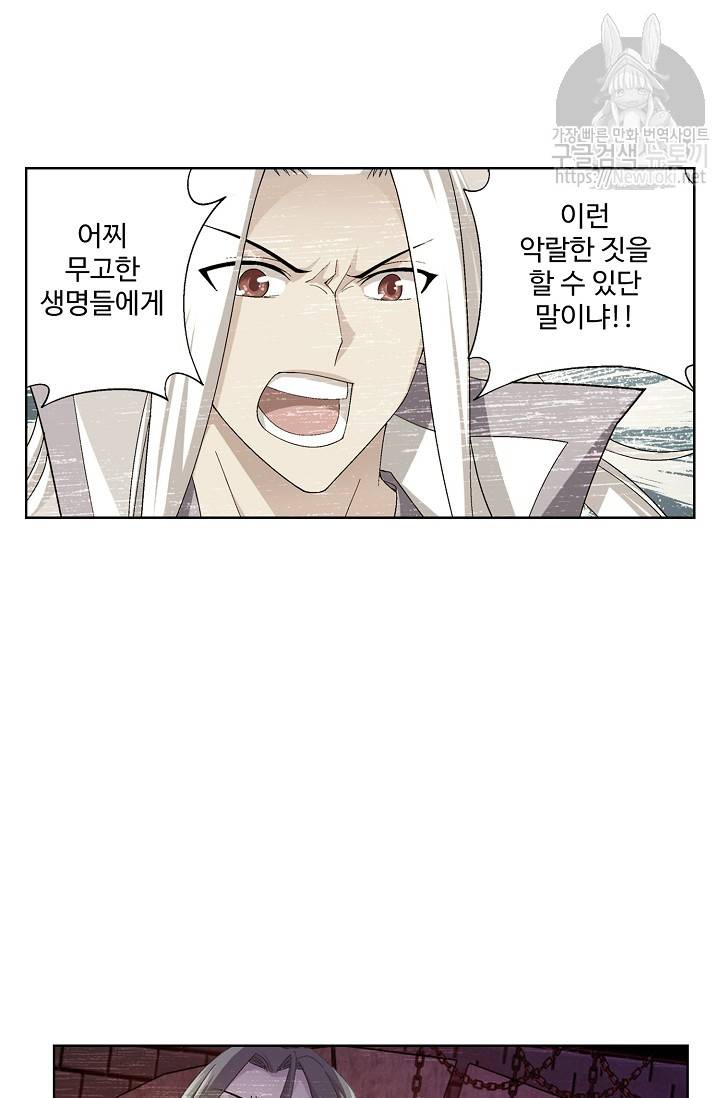 투파창궁 158화 7