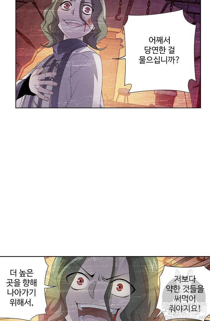 투파창궁 158화 8