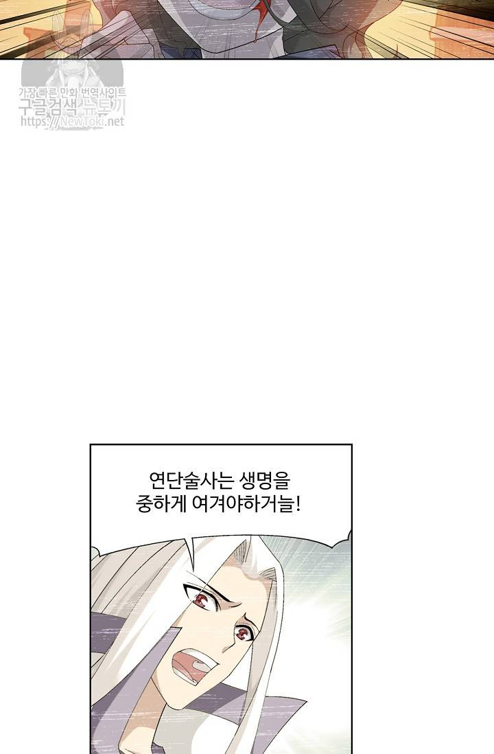 투파창궁 158화 9