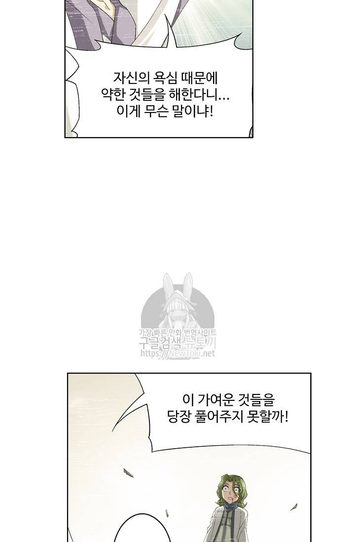 투파창궁 158화 10