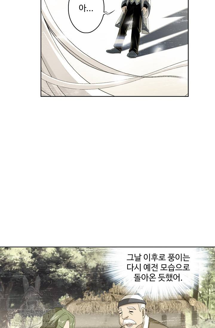 투파창궁 158화 11