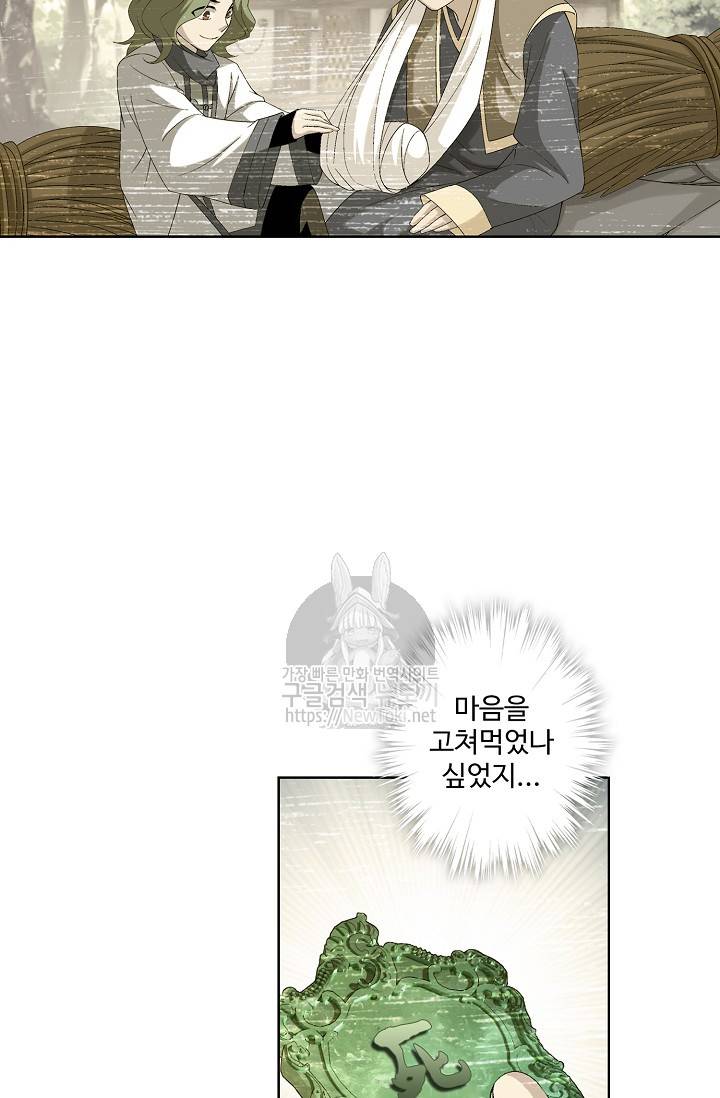 투파창궁 158화 12