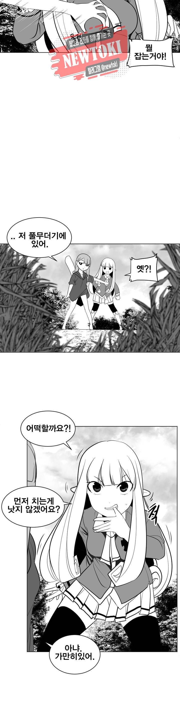 던전 속 사정 13화 4