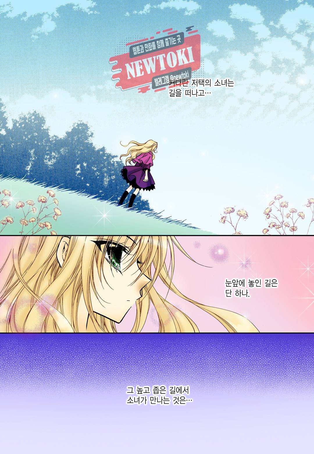 티아라 33화 2