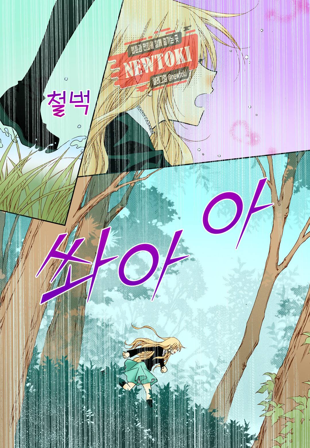 티아라 33화 3