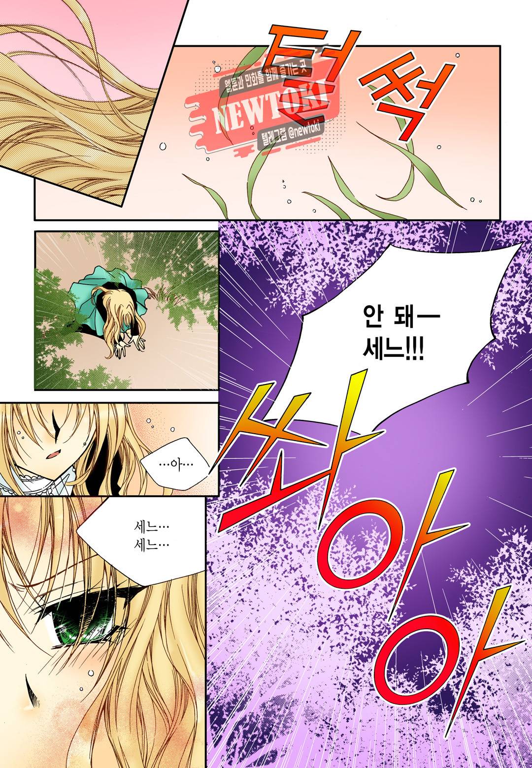 티아라 33화 4