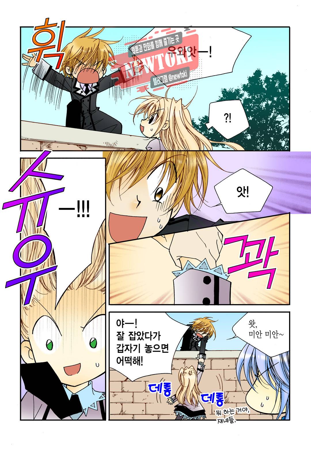 티아라 43화 4