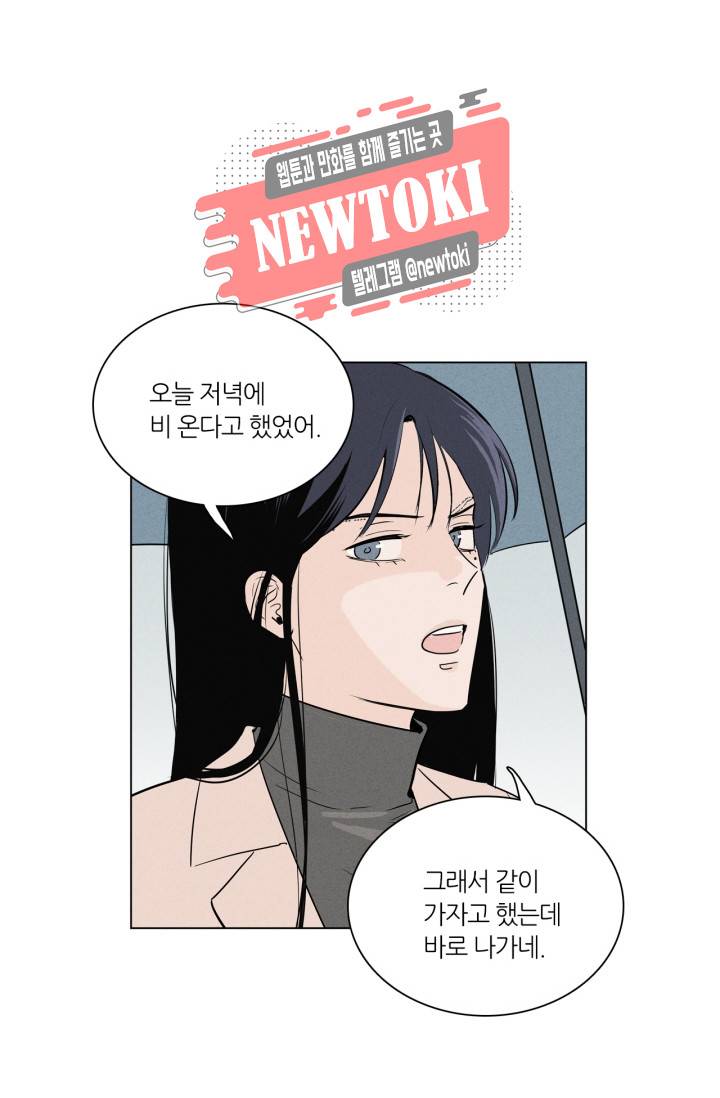 픽셀 오브 라이프 7화 2