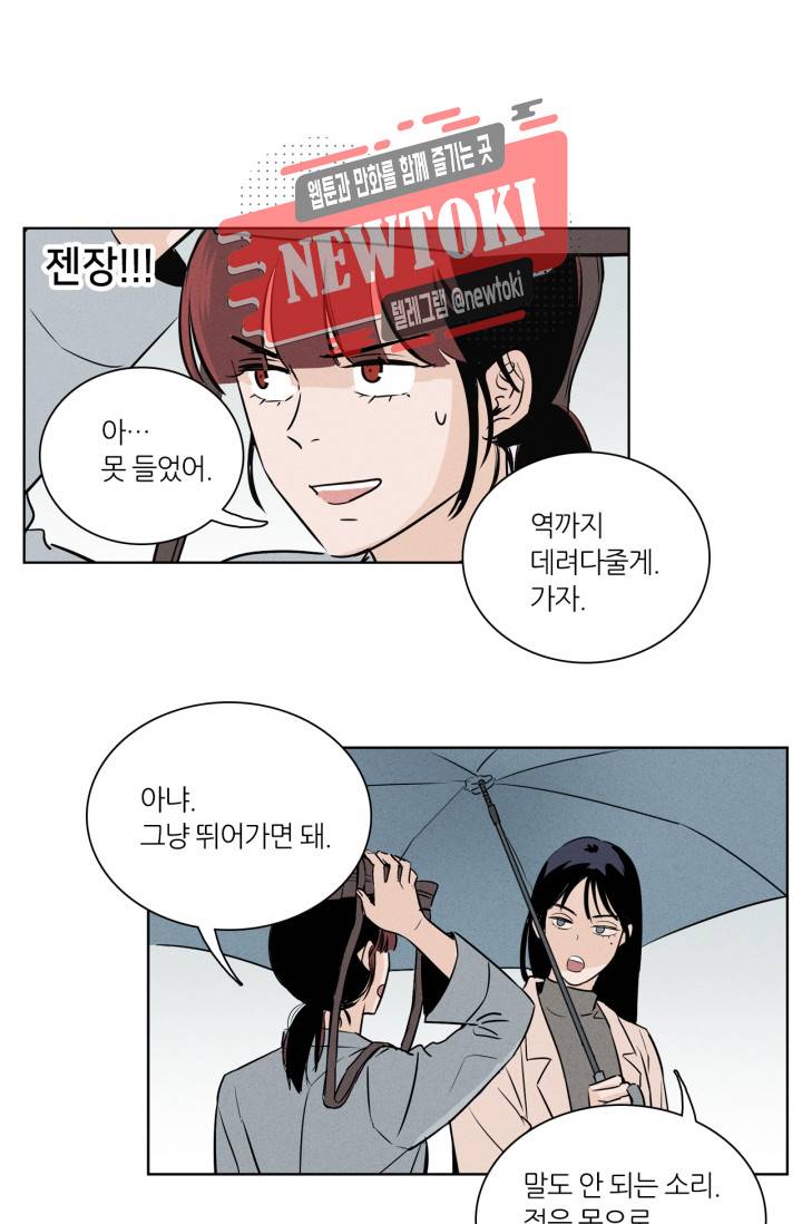 픽셀 오브 라이프 7화 3