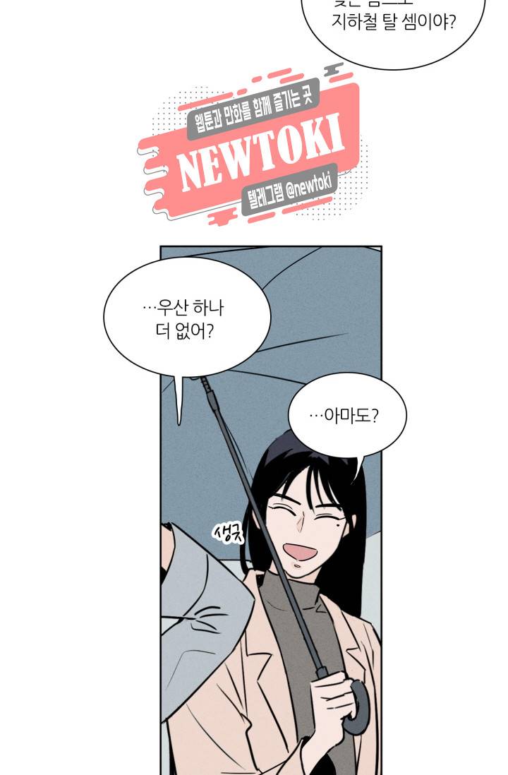픽셀 오브 라이프 7화 4