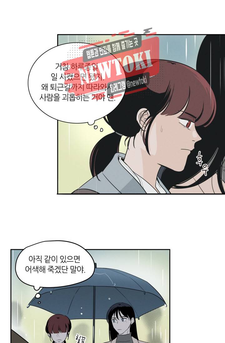 픽셀 오브 라이프 7화 10
