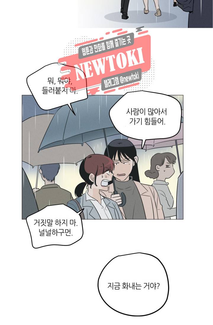 픽셀 오브 라이프 7화 13