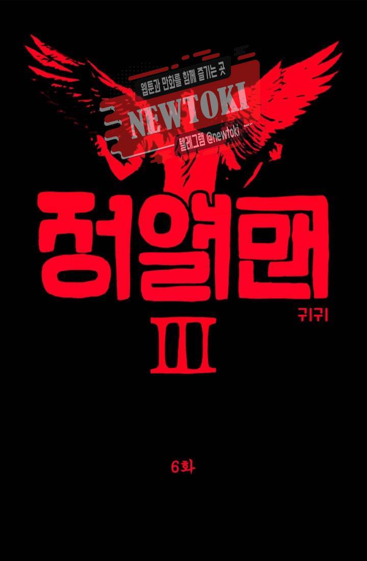 정열맨 시즌3  6화 1