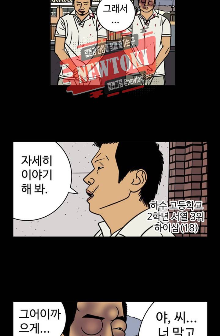 정열맨 시즌3  6화 3