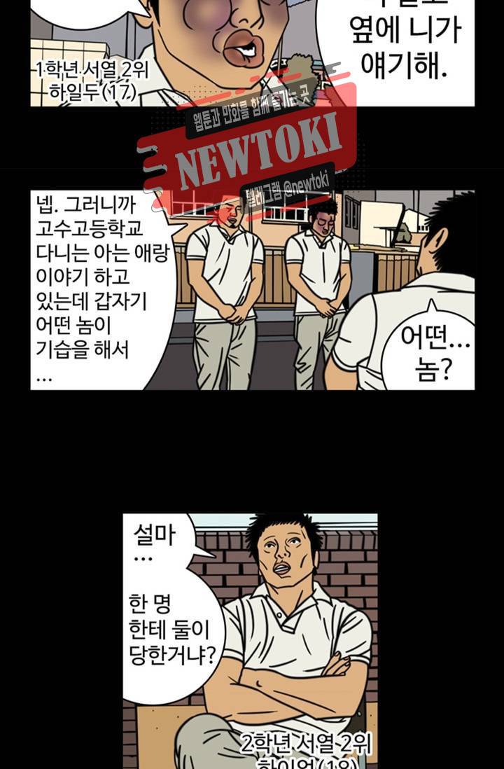 정열맨 시즌3  6화 4