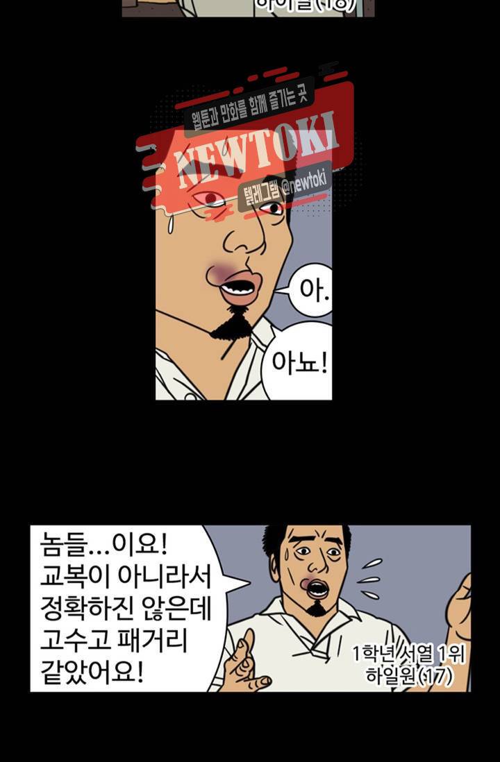 정열맨 시즌3  6화 5