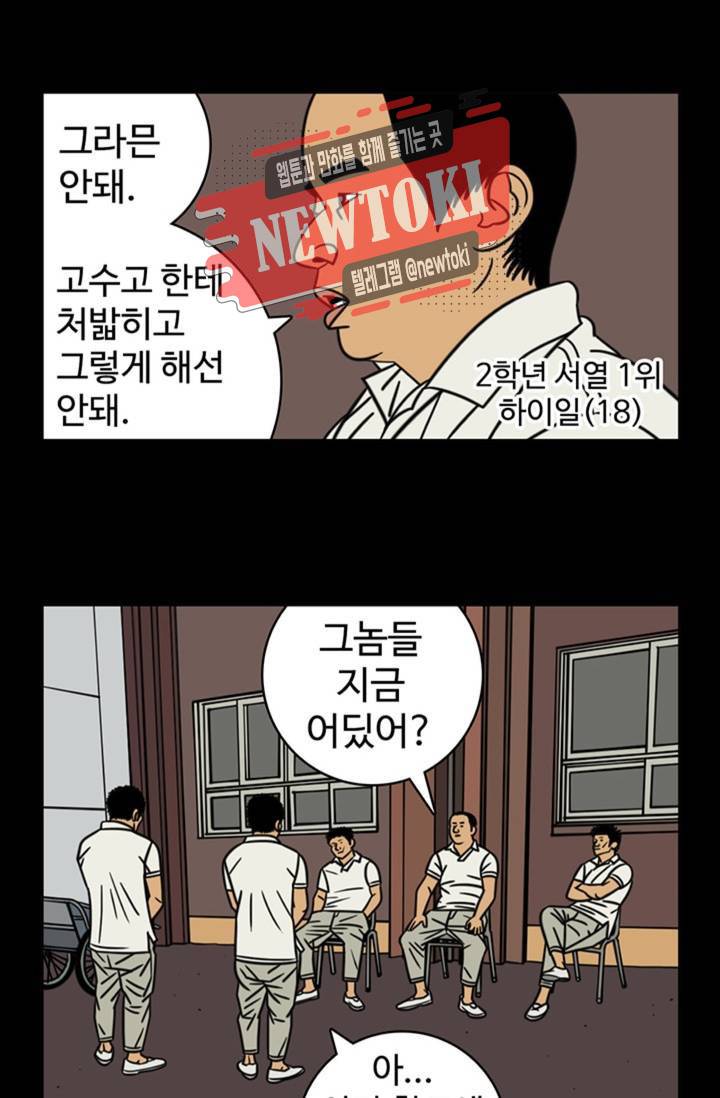 정열맨 시즌3  6화 6