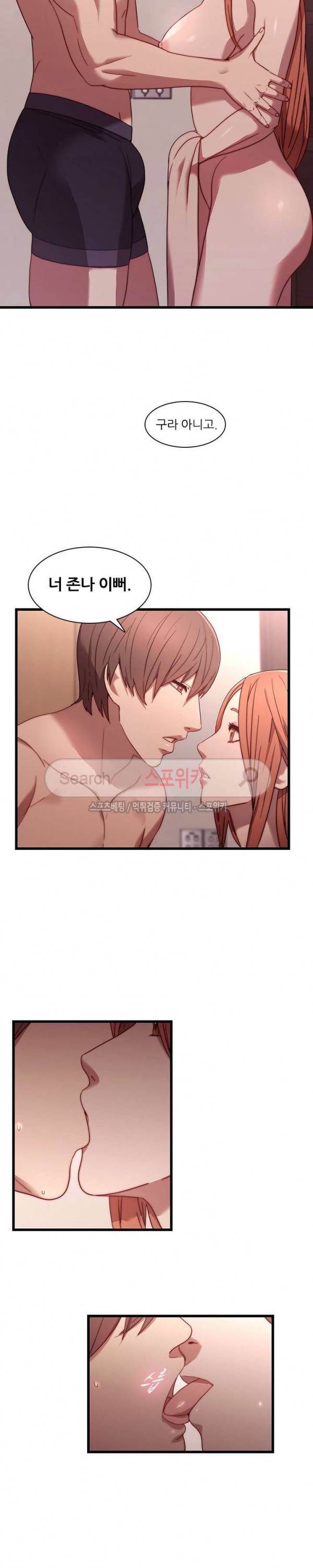 스무살 21화 3