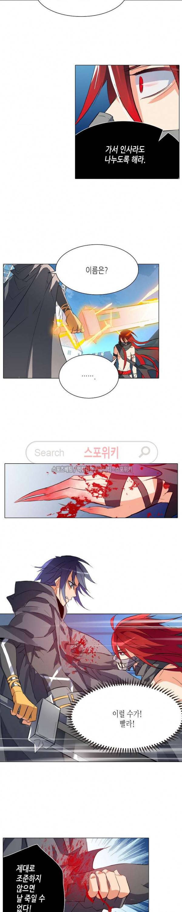 전설의 용사 34화 2