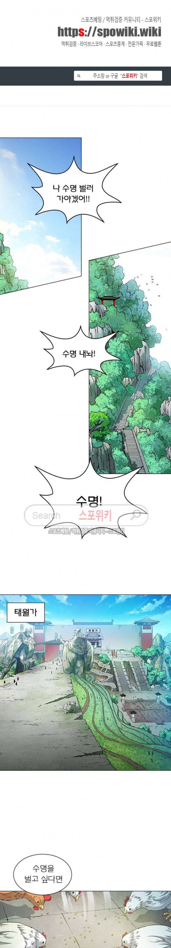 신으로 태어났습니다 41화 1