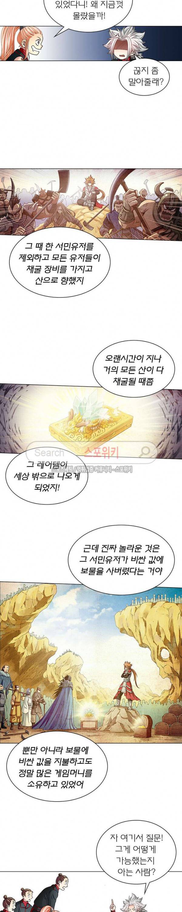 신으로 태어났습니다 41화 6