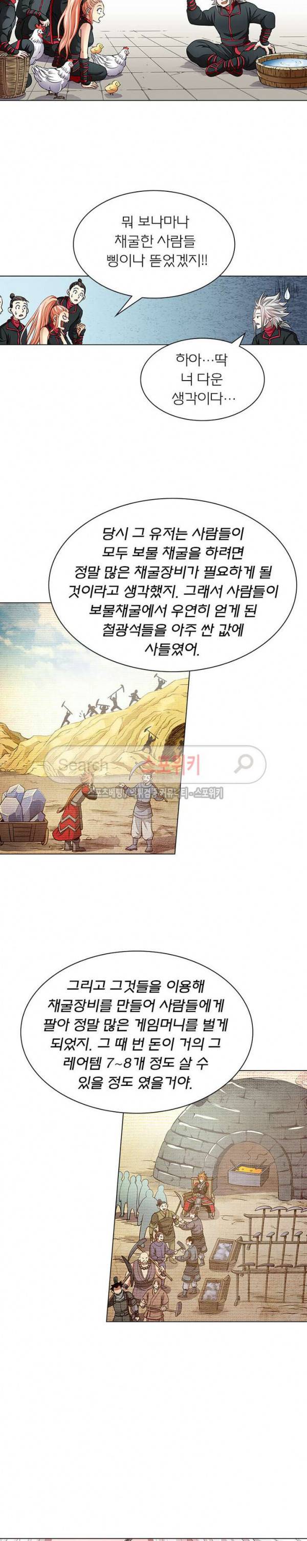 신으로 태어났습니다 41화 7