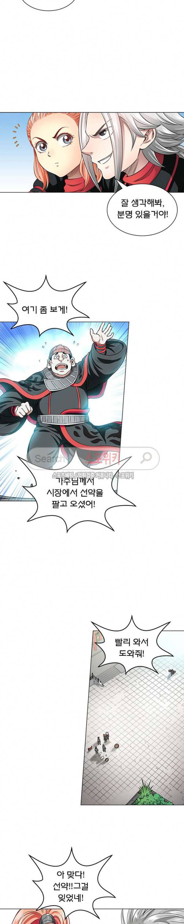 신으로 태어났습니다 41화 11