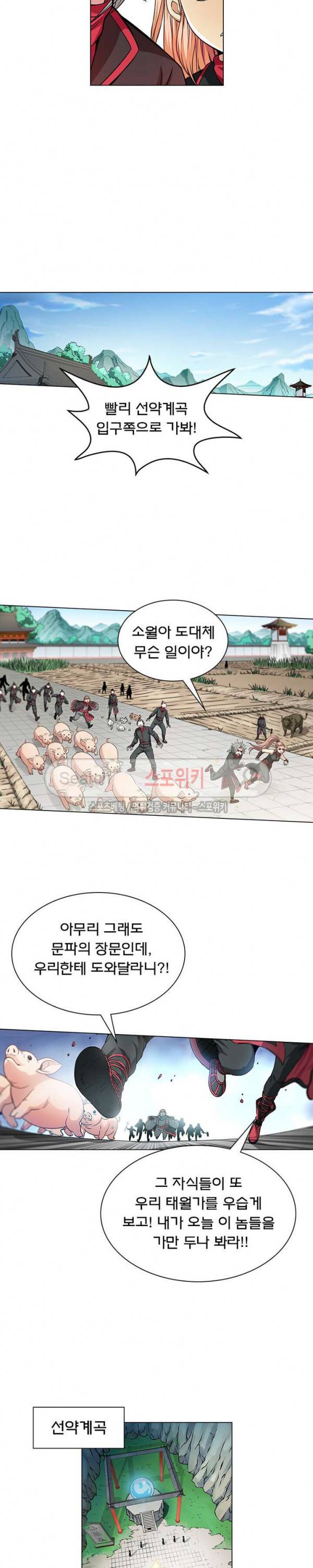 신으로 태어났습니다 41화 13