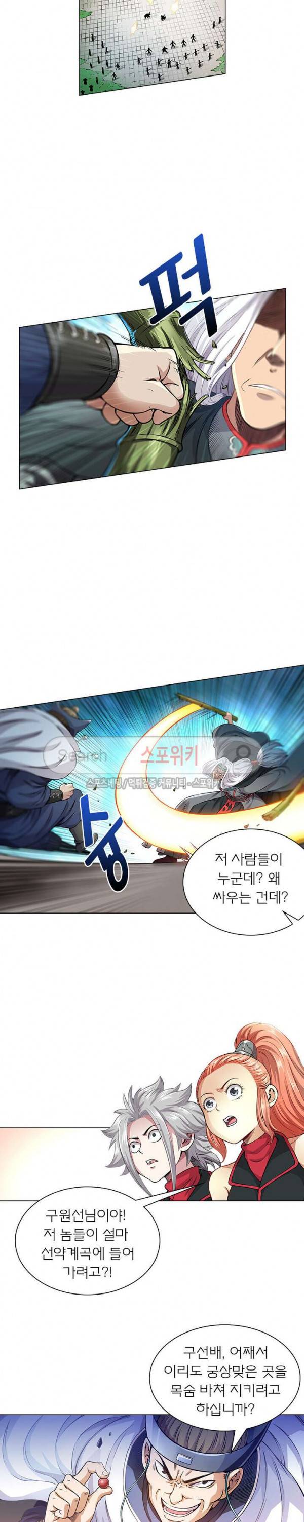 신으로 태어났습니다 41화 14