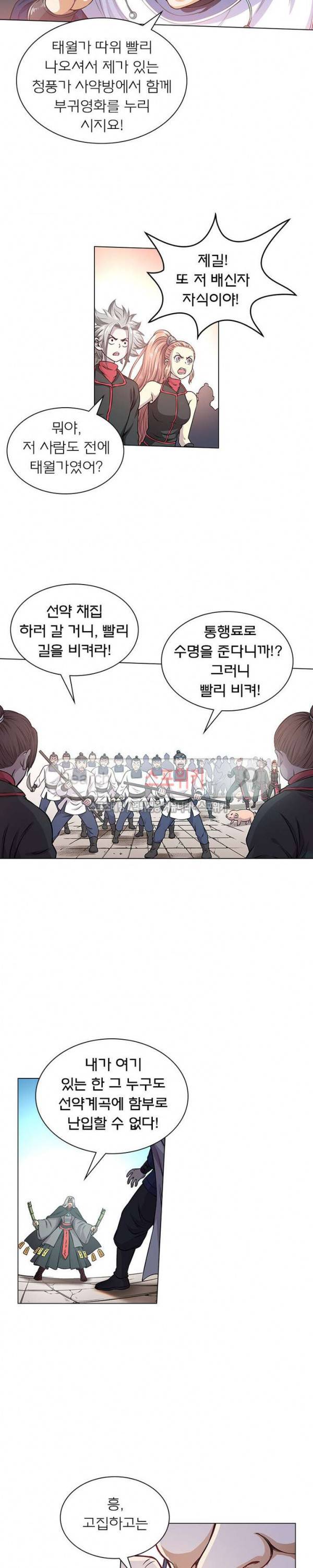 신으로 태어났습니다 41화 15