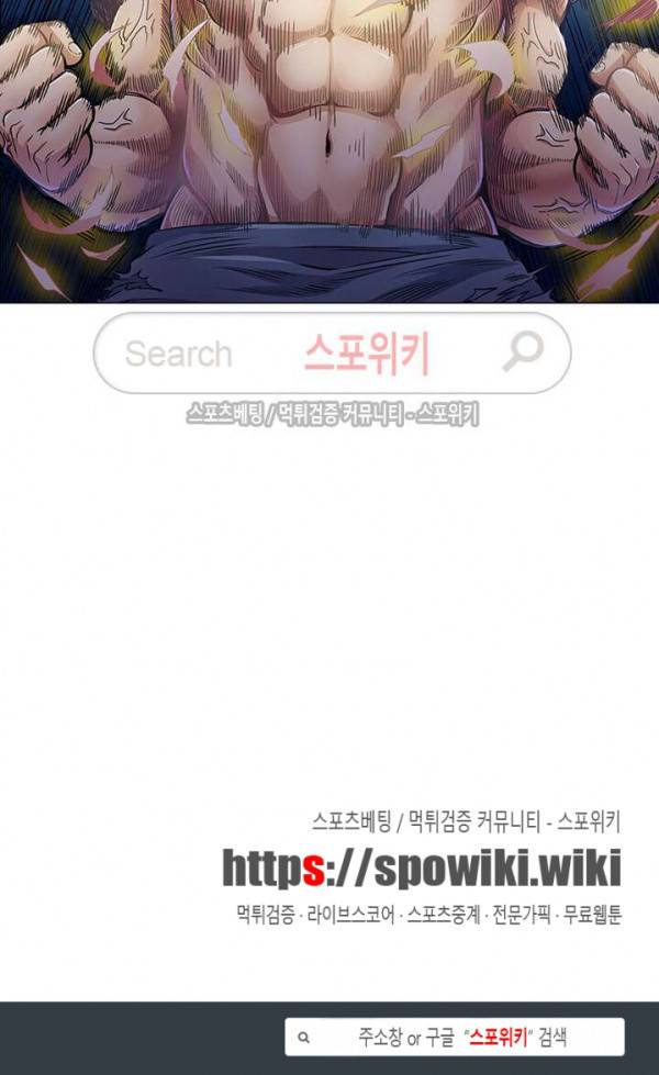 신으로 태어났습니다 41화 17