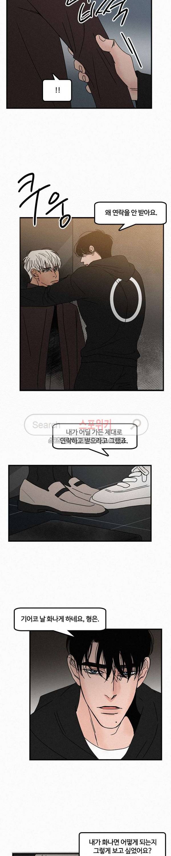 러브 이즈 낫 리얼 27화 2