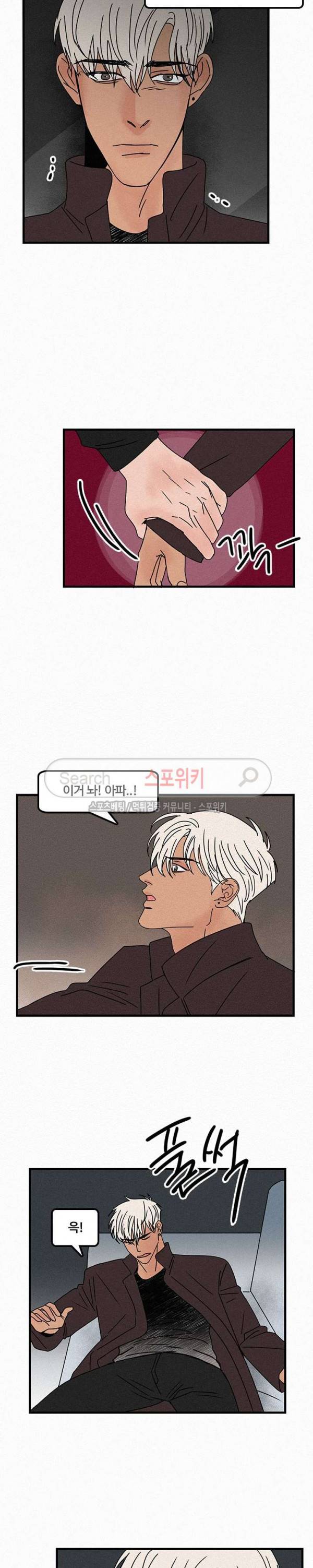 러브 이즈 낫 리얼 27화 3