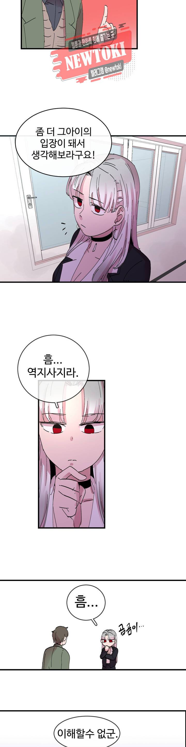 흑역사처리반 4화 2