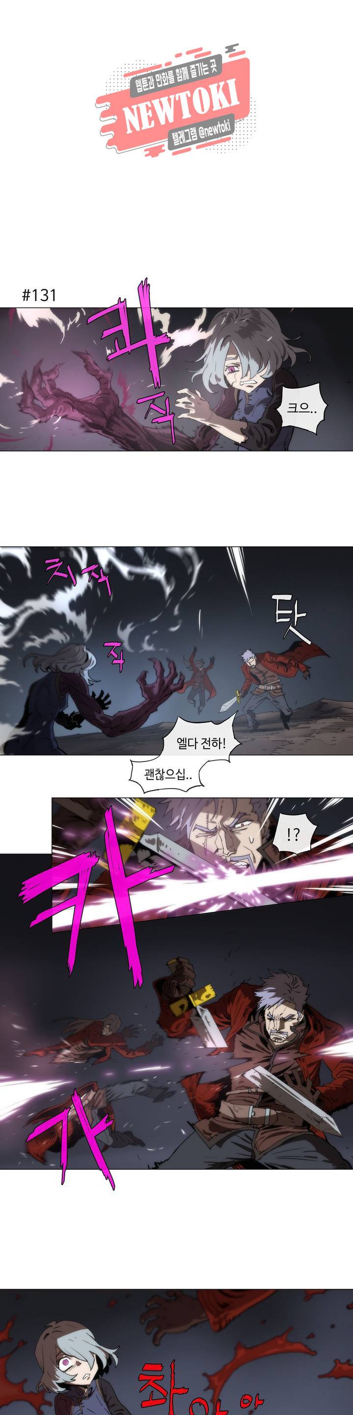 4컷용사 133화 2부 33화 1
