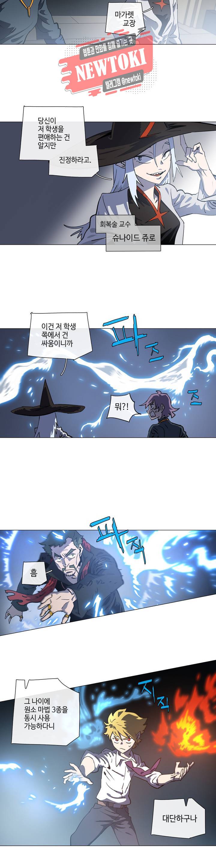 4컷용사 143화 2부 43화 2