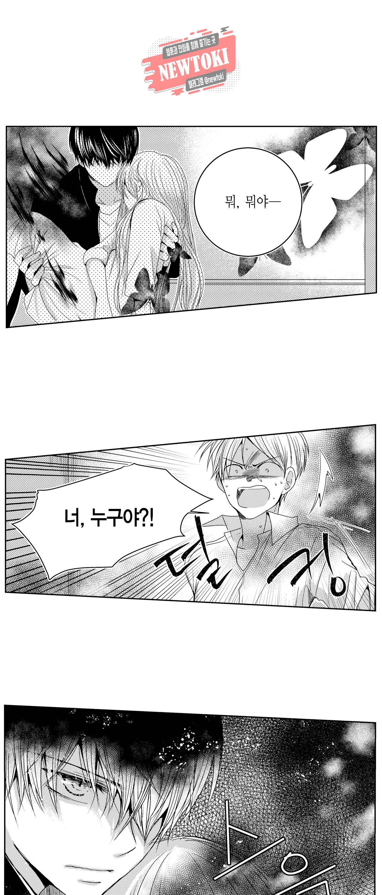 저승사자와 로맨스를? 43화 2