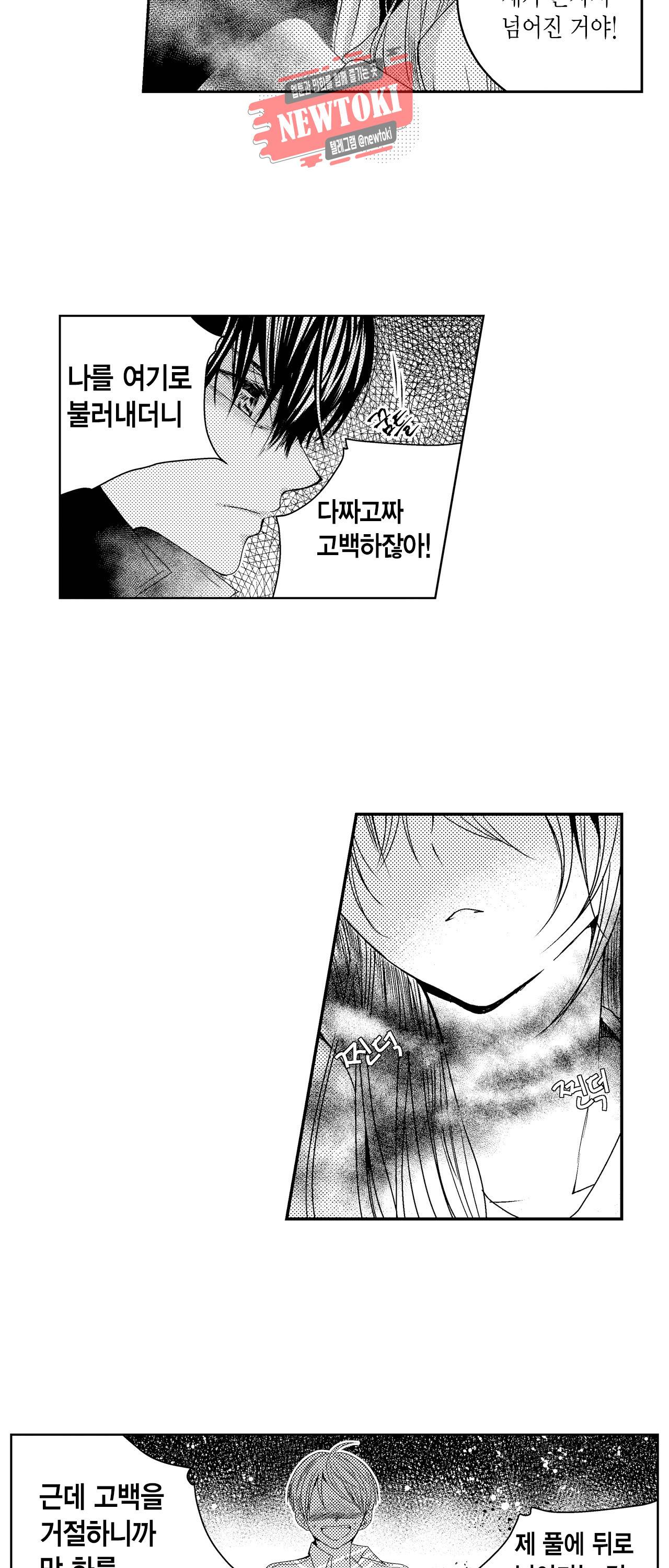 저승사자와 로맨스를? 43화 4